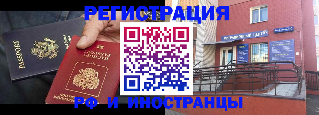 временная регистрация в Сергаче