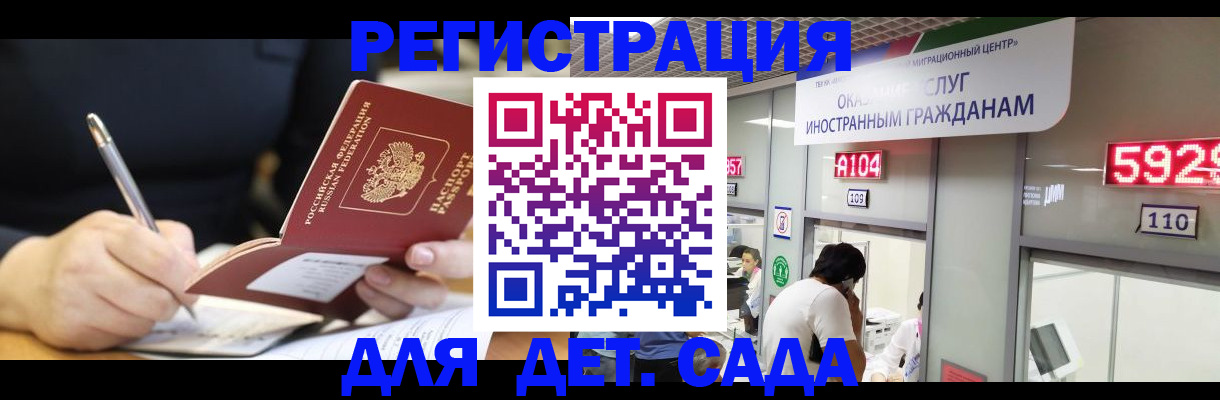 прописка ребенка в Сергаче