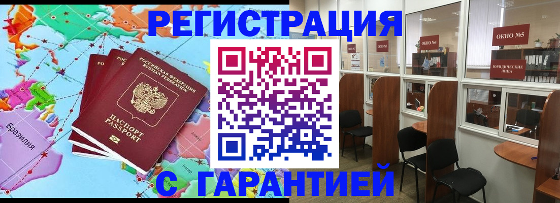 прописка штамп в Сергаче