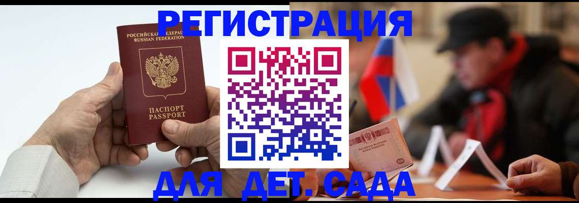 регистрация в Сергаче