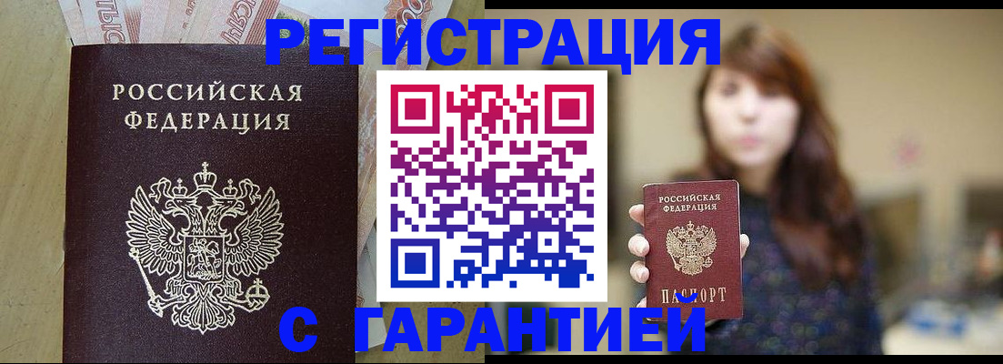 прописка для школы в Сергаче