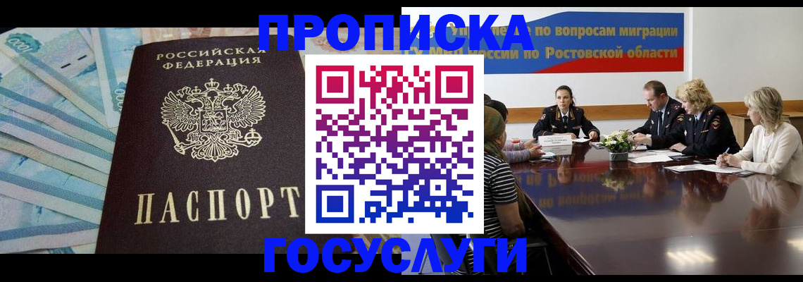 временная регистрация собственник в Сергаче